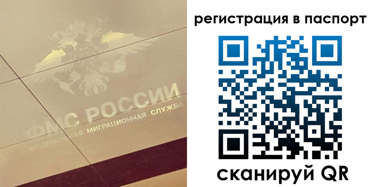 временная регистрация недорого в Александрове