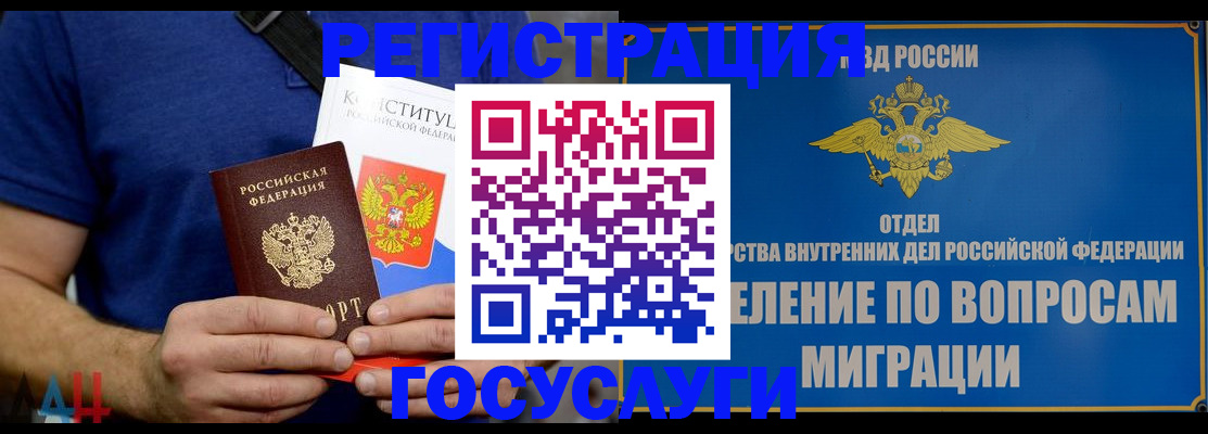 прописка ребенка в Александрове