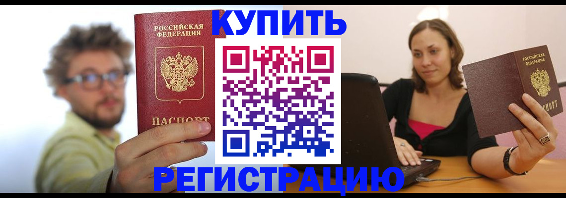 временная регистрация надежно в Александрове