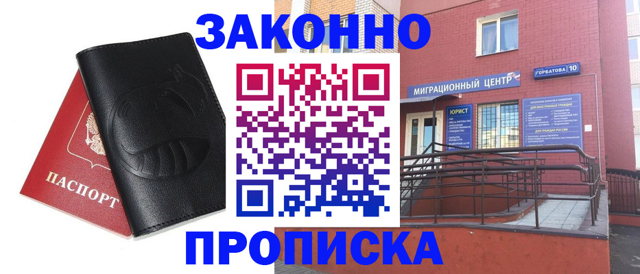 временная регистрация законно в Александрове