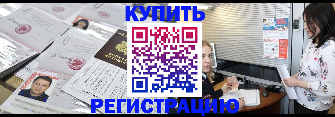 временная регистрация адрес в Александрове